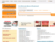 Tablet Screenshot of doska.ahtubinsk.ru