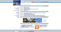Desktop Screenshot of ahtubinsk.ru